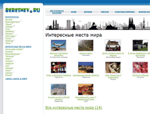 Tablet Screenshot of beresnev.ru